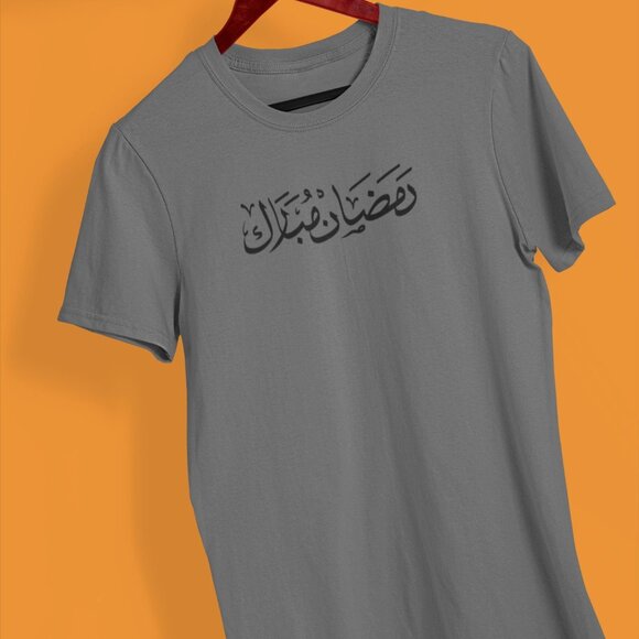 Ramadan Mubarak Calligraphy Shirt | Ramadan Holly Month T-shirt | Islamic Shirt - Picture 2 of 10
